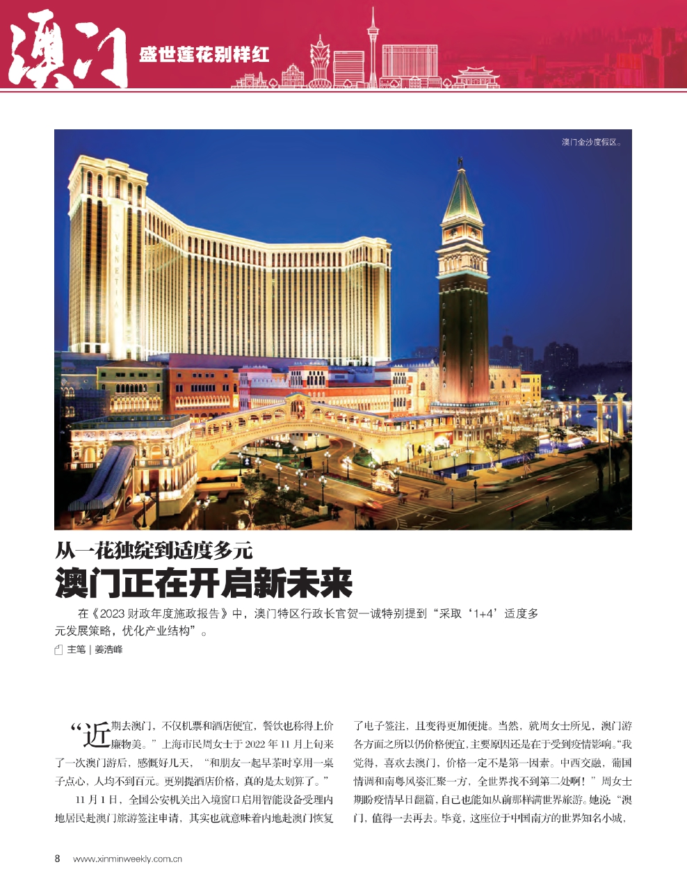 2025澳门与香港特马网站www的警惕虚假宣传-全面诠释、解释与落实 解析与释义