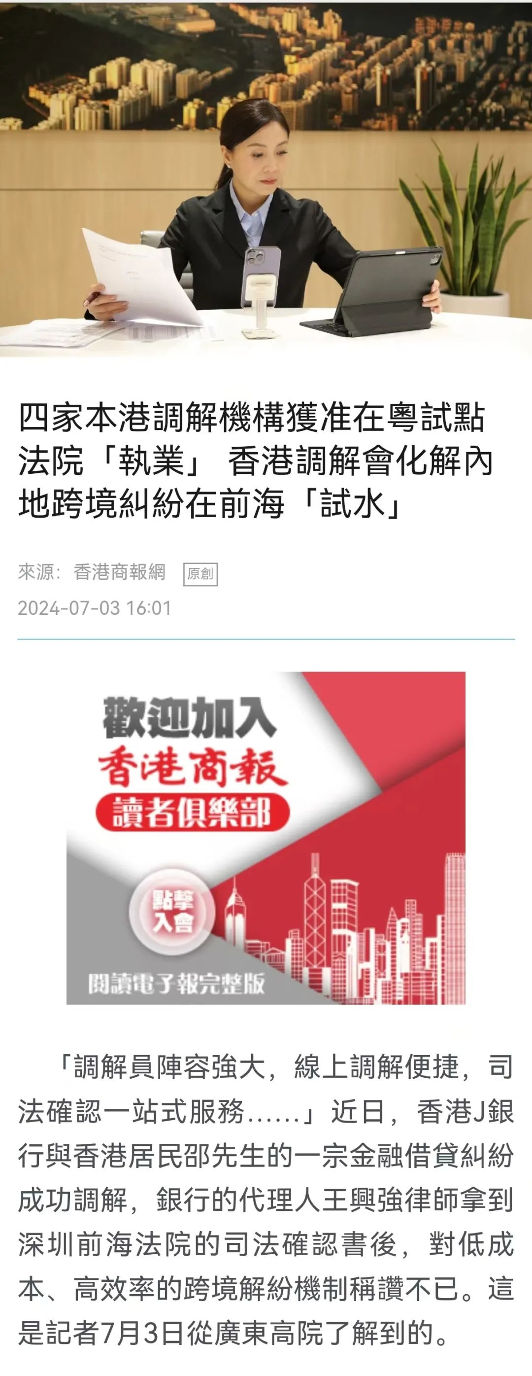 2025年新澳门与香港天天精准免费精准大全的警惕虚假宣传-全面诠释、解释与落实 解析与释义