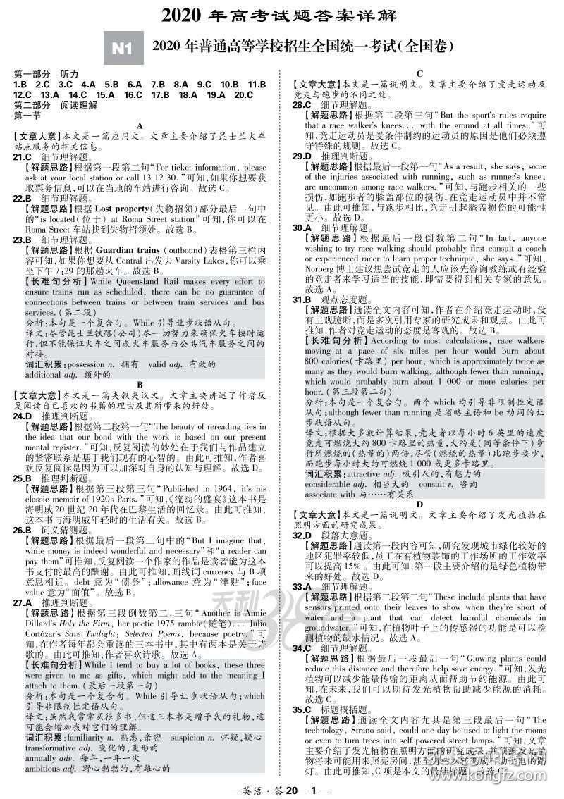 2025年正版资料免费大全，详细解答、解释与落实 解析与释义、