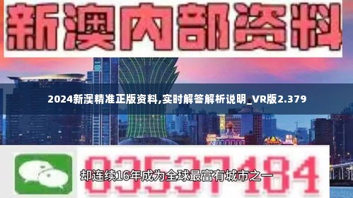 2025新澳精准正版免費資料,全面诠释、解释与落实 解析与释义与警惕虚假宣传