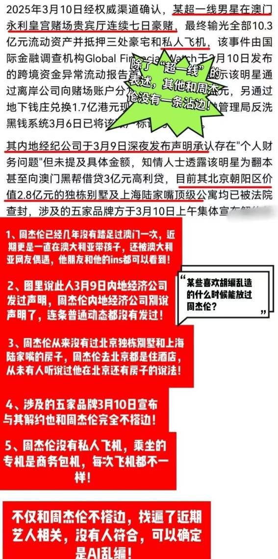 2025新澳门天天免费与警惕虚假宣传-全面诠释、解释与落实 解析与释义