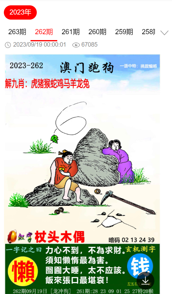 2025新澳门精准正版免费的警惕虚假宣传-全面诠释、解释与落实 解析与释义