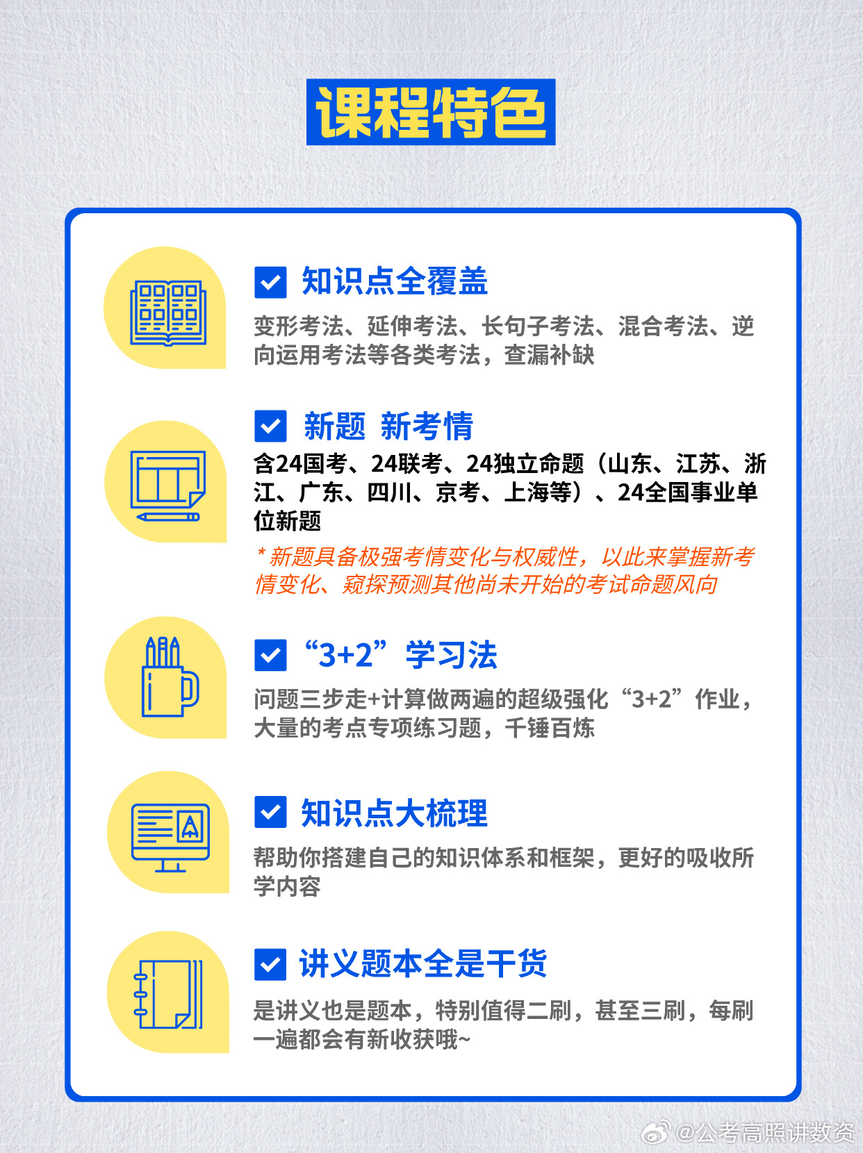 2025精准正版免费资料的警惕虚假宣传-全面诠释、解释与落实 解析与释义
