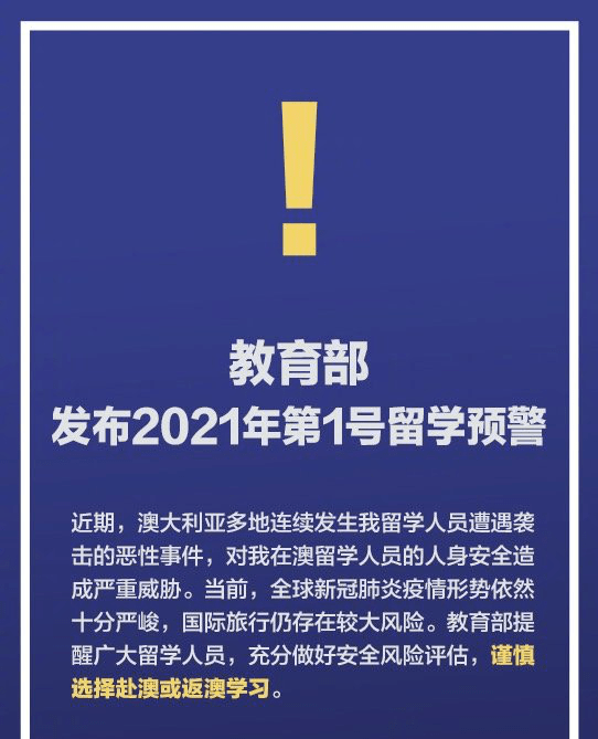 2025新澳天天开奖资料大全,全面诠释、解释与落实 解析与释义与警惕虚假宣传